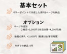 パワーポイント資料作成・デザイン清書いたします 手書き・写真からプロ級パワポ作成！丸投げ＆要約も対応します イメージ2