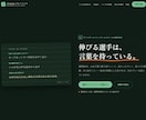 現役スクール経営者がLPを制作します スポーツ教室・治療院のLPを、導線診断つきで公開まで イメージ4