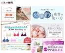 3名限定価格！女性向けバナー・ヘッダー作成します 現役Webデザイナーが女性の心をつかむ素敵なデザインをご提案 イメージ7