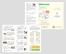三つ折りパンフレットを作成します 低価格で丁寧なサービス！誠実さ、親近感が伝わるデザイン イメージ2