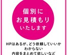 HPがある方限定!! HPに合わせチラシ制作します 様々な業種に対応しています。イメージを統一してわかりやすく。 イメージ2