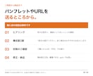 営業資料・サービス紹介資料をパワポで作ります 困りごとから次の一歩まで、商談の順番で組み立て イメージ8