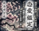 恋愛霊視鑑定｜本気で悩むあなたを恋愛成就へ導きます 相手の本音、復縁、ツインレイ、不倫、片思い、結婚、出会い イメージ1