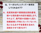 専門の行政書士が【契約書】の内容を確認いたします ご存じですか？【契約書】をリーガルチェックする理由 イメージ2