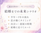 結婚までの未来と、選ぶべき行動を読み解きます 相手の本音・ご縁の流れ・結婚までの選択を深く整理します イメージ5