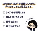 ブランディング・強みの明確化の相談承ります サービスの方向性・タスクや思考の整理をサポート イメージ3