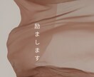 とりあえず励まします あなたの事を理解できたらいいです。 イメージ1