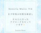2回目以降はこちらから＊呼吸と発声から声を整えます 数千人の声分析経験から、お悩みに合わせて自然な声に導きます イメージ5