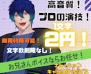 格好いい声はお任せ！青年ボイスをお届けします 声優検定1級のイケボ！キャラクターに命を吹き込みます！ イメージ1