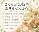 復縁できる？連絡が来ないお相手の本音を視ます 音信不通・既読無視・未読無視・相手の本音・今後の流れ・不倫 イメージ2