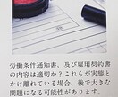 助成金の申請にも必要な労働条件通知書を作成します 労働条件通知書は必ず交付が必要です！ イメージ1