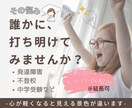チャットde相談します 労務相談、子育て相談など承ります！ イメージ1