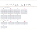 LINEリッチメニュを作成します デザインおまかせでも大丈夫!業種も問いません! イメージ4