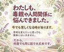 人間関係のモヤモヤ全部聞きます 言い返せない、逃げられない、その気持ちをそのまま話せます イメージ2