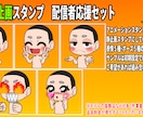 アイデア満載なアニメーションスタンプ作成します アイデア満載、いっぱい、大喝采！ イメージ10