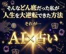 再現性の高いAI×占いビジネス構築を教えます 集客から納品まで仕組み化！スマホ1台で完結の副業！ イメージ5