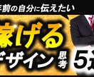 サムネイル作成いたします 貴方に合ったサムネイル作成いたします。 イメージ4