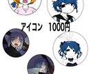 立ち絵、アイコンなど作成します 絵柄はアニメ寄りです！詳しくはサンプルをご覧ください。 イメージ2