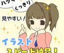 可愛くシンプルで見やすいイラストを描きます SNS､ブログ､YouTubeなどに！スピード納品☆ イメージ1