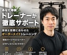 あなたの身体と目標に沿ったトレーニングを設計します 現役トレーナー＆ピラティス講師がマンツーマンサポート！ イメージ1