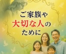 大天使の加護であなたと家族を交通安全で守ります 旅行前、新車買い替え時、ご家族の通学、バイクや自転車も祈願可 イメージ5