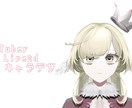 VTuberの立ち絵を描きます 最短1週間で納品完了！気分差分あり イメージ1