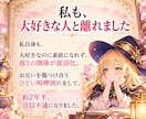 復縁・ツインレイのお悩みにアドバイスします 復縁・片思い・複雑恋愛♡2000字以上個別アドバイス イメージ2