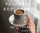 カフェほろみ│ほろっとほどけるおしゃべりします 雑談、相談、悩み、愚痴、なんでもOK☆まったりおしゃべりしよ イメージ10