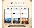 バンド活動のSNSリンクを1ページにまとめます バンド活動のSNSやリンクを見やすく整理します イメージ2