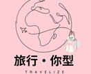 あなたの台湾旅行台湾人がアドバイスします 台湾へ旅行しませんか？何もわからないが心配。。 イメージ2