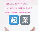 40歳で独立起業した経験者が起業の相談に乗ります 副業→個人事業主→法人化した経験を元に起業相談に乗ります イメージ2