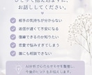 恋愛や相手の気持ちを分析します AI分析で恋愛の不安を優しく整理 イメージ2