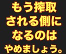 結局これが最強！コンテンツ販売で稼ぐ極意教えます 搾取される側はやめましょう。結局コンテンツ販売が最強です。 イメージ1