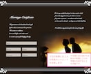 オリジナル結婚証明書を制作します 世界で一つだけの結婚証明書はいかがですか？ イメージ4