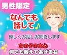 ふんわり⭐️あなたの話し相手になります 女友達⭐️先輩女子⭐️いとこのお姉さん感覚でお話しましょ♪ イメージ1