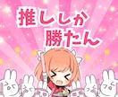 推し語り⭐オタ活⭐同人⭐あなたの好きをお聞きします 溢れる愛♡推し活や趣味をもっと楽しく！語り合う喜びのお時間♪ イメージ8