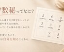 ヨガ数秘であなたの本来の良さを一緒に見つけます 生年月日の数字をヒントに、隠れた自分の良さを見つける イメージ2