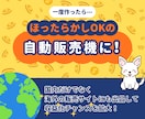 初心者でもAIで簡単！ステッカー販売方法教えます 在庫なし・発送なし！簡単作業で今日から始められる副業です イメージ6