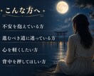 白狐が導く今必要な答えをお伝えします 恋愛・仕事・金運・人間関係など 迷いの中にいるあなたへ イメージ5