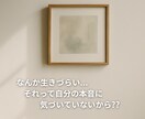 毒親による生きづらさを原因を掘り下げます “親優先”から自分の気持ちを優先できるように イメージ1