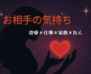 気になるお相手の気持ちを読み解きます 〜恋愛・仕事・家族・友人…大切な人の本音をタロット鑑定〜 イメージ1