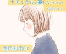ナチュラルで優しいイラストを作成します SNSアイコン/バナー/動画サムネイル/ECサイトなどに イメージ1