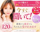 もう無理！誰かに吐き出したいその気持ち全部聞きます 月末まで120円✨悩み相談/雑談/愚痴/５分OK♪テーマ不問 イメージ1