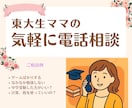 東大生ママが小学生の学習相談に応じます 東大生を育てた母✳︎【思考力専門】現役家庭教師 イメージ1