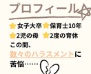 保育士のためのお悩み相談、チャットでお伺いします 保育士による保育士のための…一人で抱え込まないで！ イメージ3