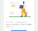 今が旬‼無料ブログでのアドセンス合格サイト渡します 独自ドメインでのアドセンス合格が厳しい今は無料ブログでしょ イメージ4