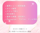 Instagram/TikTok動画作成します 全ジャンル対応！SNS縦型ショート動画を丁寧に制作いたします イメージ3