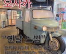 2枚納品★韓国語のサムネイルをデザインします 韓国人向けにSNSのサムネイルを作成します イメージ2