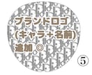 デコうちわデザイン致します デコうちわのデザインデータ作成致します イメージ5