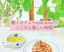 あなたのこころに寄り添います こころに優しい時間を提供致します。 イメージ1